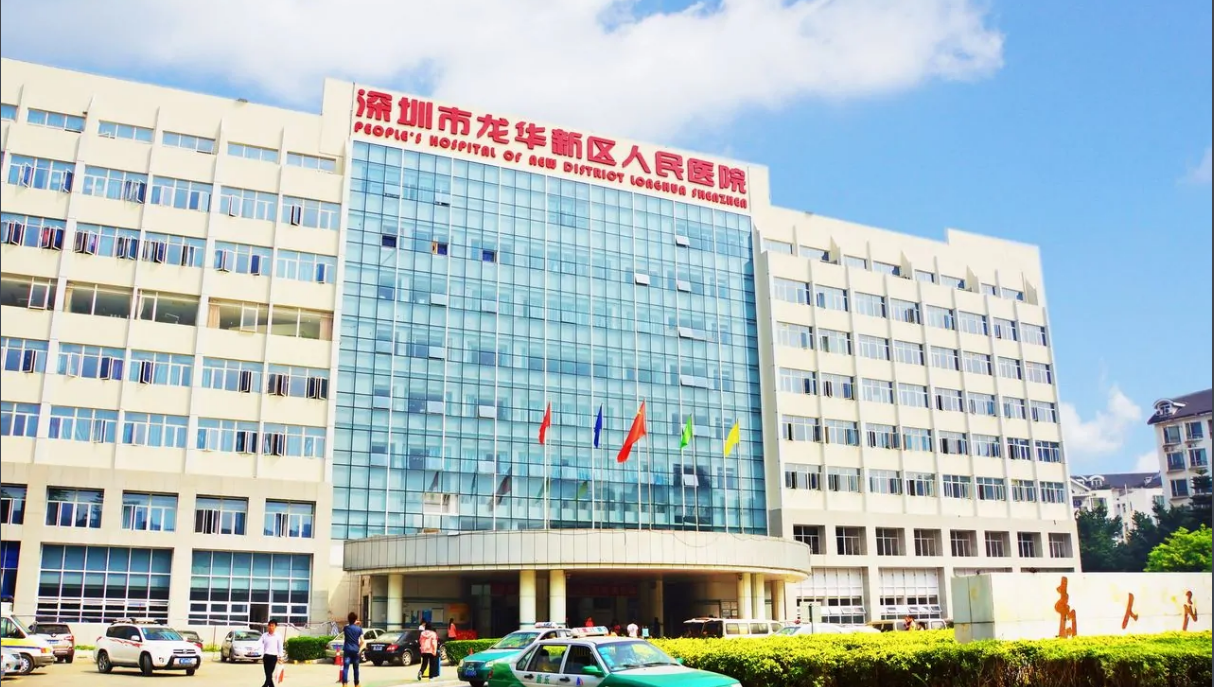 热烈庆祝加乐咨询中标龙华区人民医院2018年度招标代理机构遴选项目